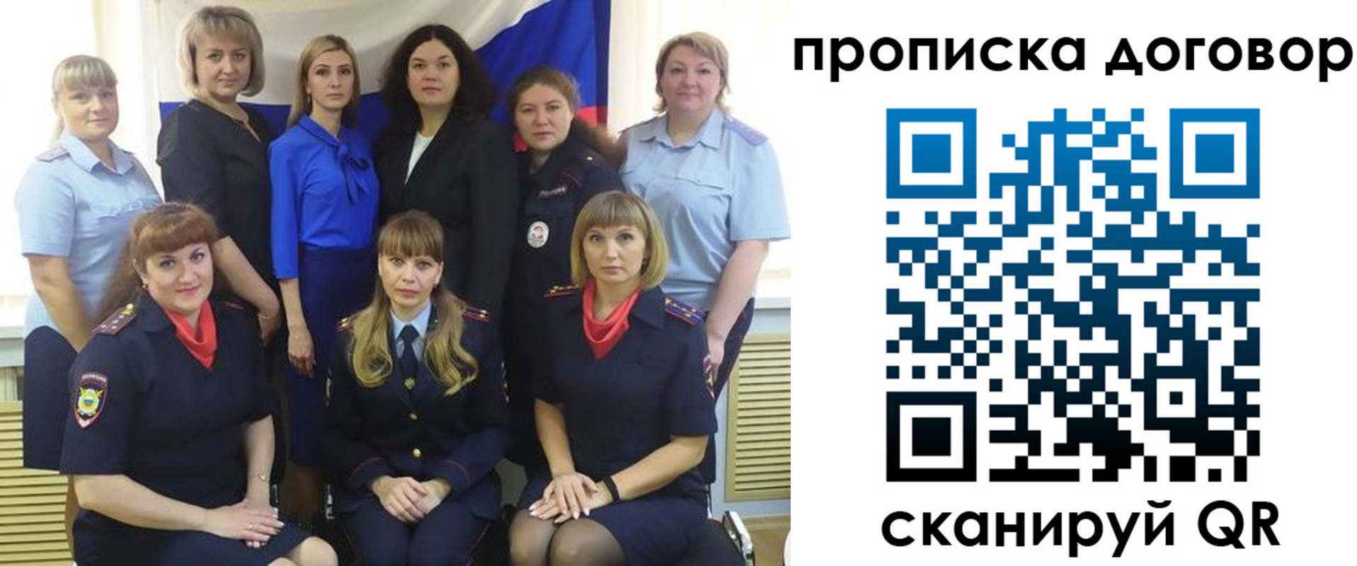 временная регистрация для всех в Новотроицке