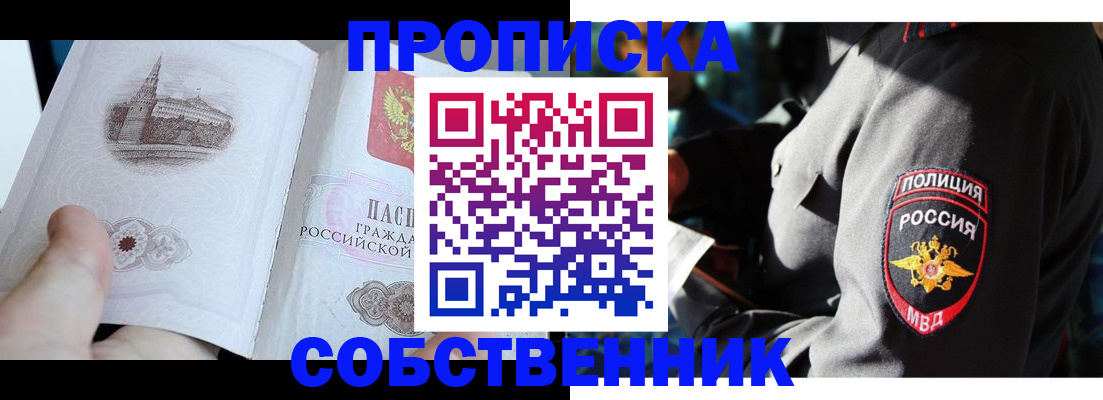 временная регистрация 2025 в Новотроицке