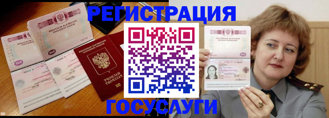 прописка гарантия в Новотроицке